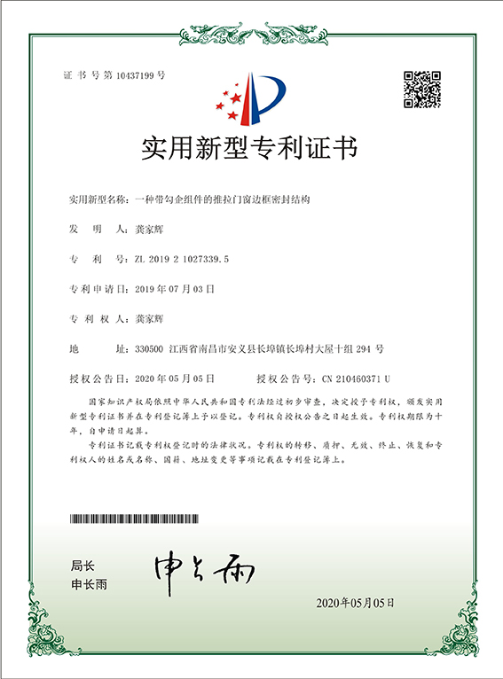 一种带勾企组件的推拉新材料边框密封结构