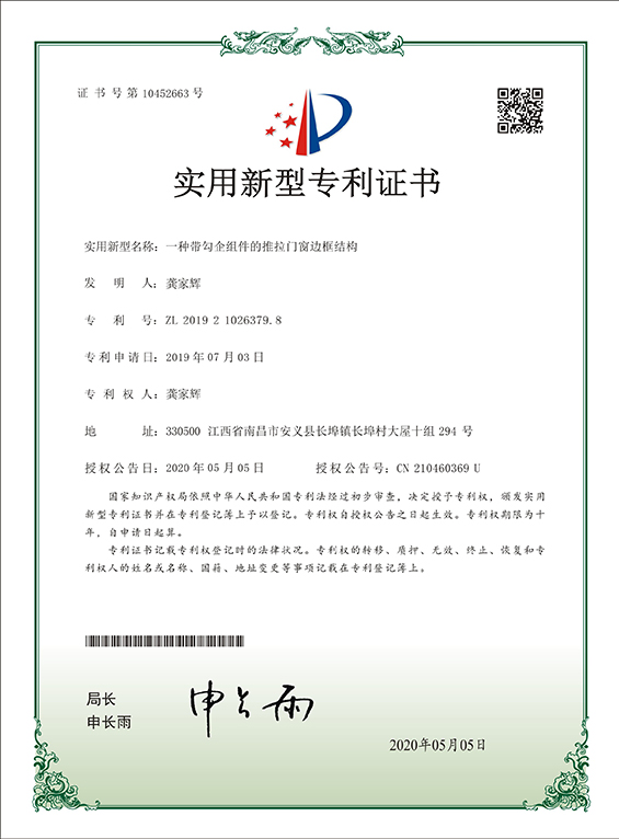 一种带勾企组件的推拉新材料边框结构